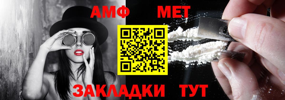 Амфетамин VHQ  Вход с VPN  Павловский Посад 