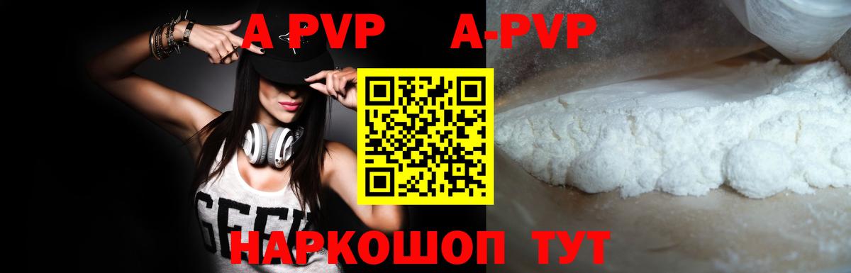 Alfa_PVP СК КРИС  Alfa_PVP кристаллы  Вход с VPN  APVP Crystall  Павловский Посад 