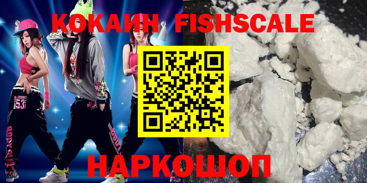 КОКАИН VHQ Павловский Посад