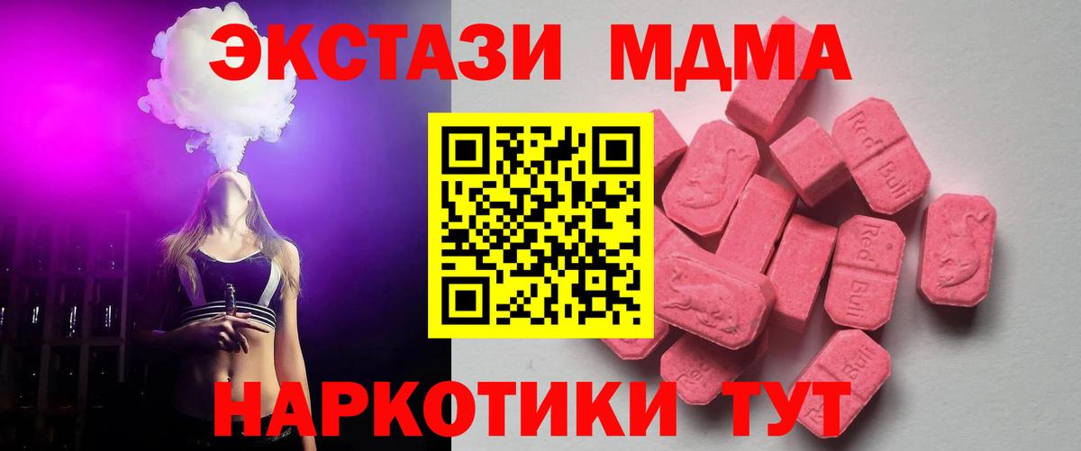 Экстази  Вход с VPN  мега рабочий сайт  Павловский Посад  купить   Ecstasy 300 mg  Ecstasy диски 