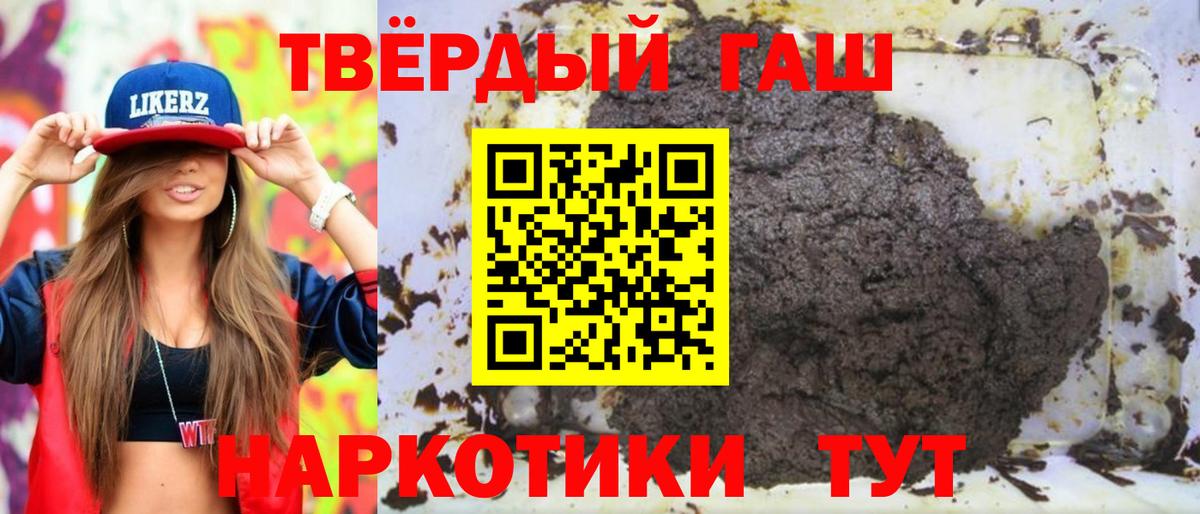 Гашиш  ГАШИШ гарик  наркошоп  Вход с VPN  Гашиш гарик  Павловский Посад 