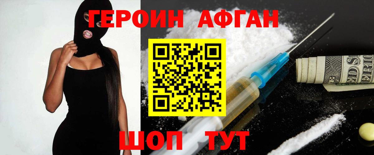 Павловский Посад  ГЕРОИН белый  Вход с VPN 