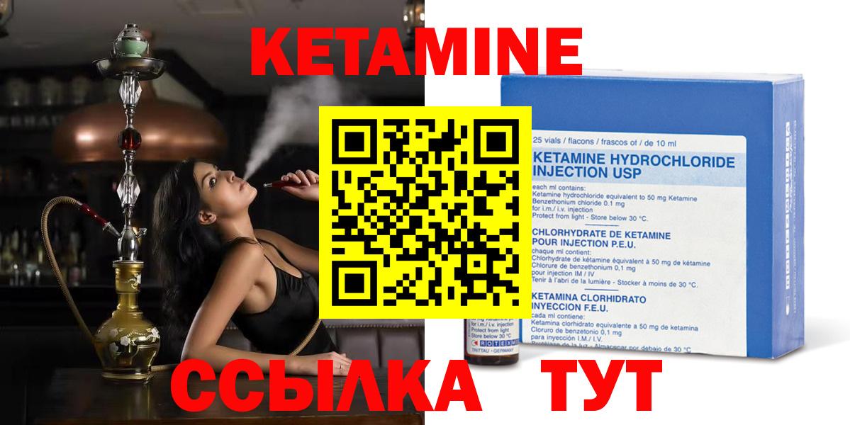 Кетамин ketamine  Вход с VPN  даркнет телеграм  Павловский Посад 