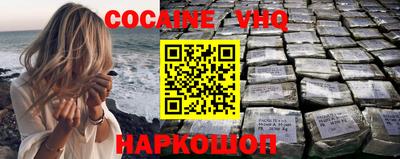 COCAINE Ставрополь