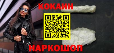 COCAINE Ставрополь