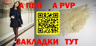 Альфа ПВП Старая Купавна