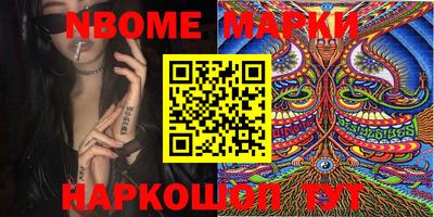 марки nbome Среднеуральск