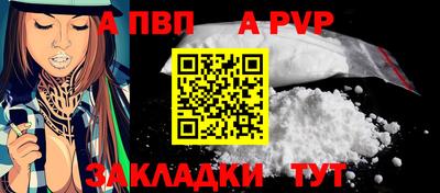 Альфа ПВП Старая Купавна