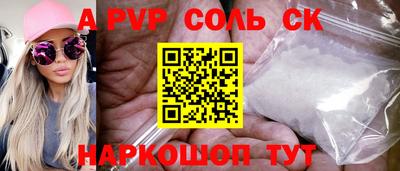 Альфа ПВП Старая Купавна