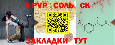 Альфа ПВП Старая Купавна