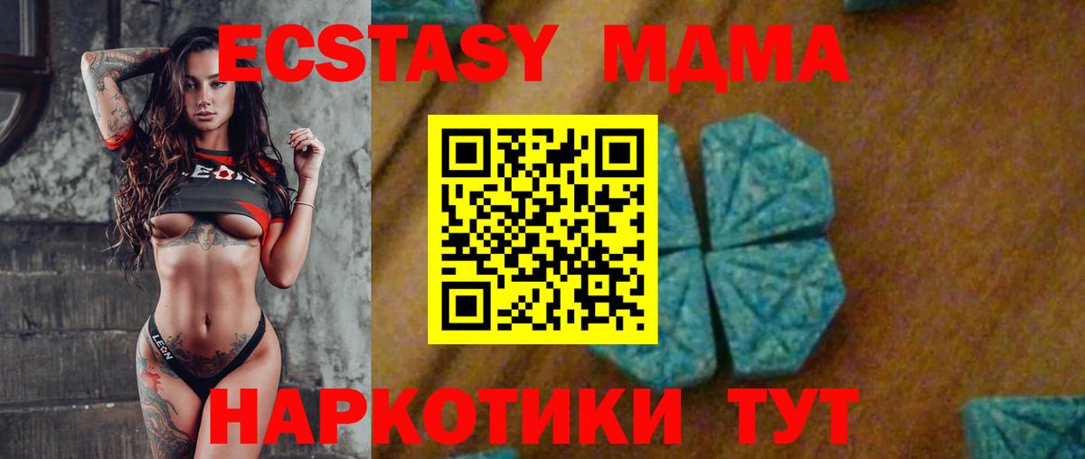 MDMA VHQ  MDMA crystal  МДМА  Павловский Посад  Вход с VPN 