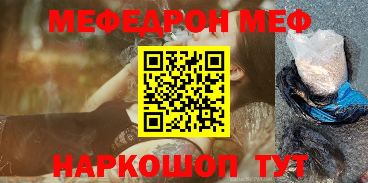 МЕФ Павловский Посад