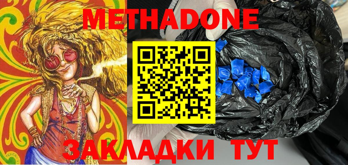 Метадон мёд  Вход с VPN  Павловский Посад 