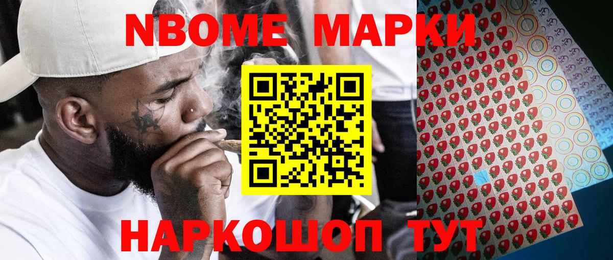 Наркотические марки 1500мкг Павловский Посад