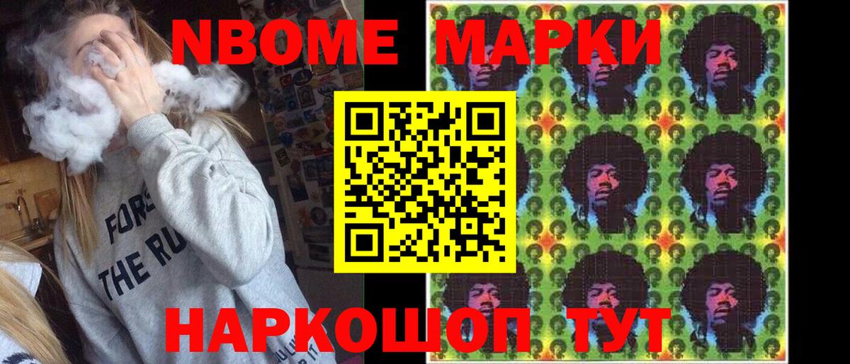 Павловский Посад  Марки 25I-NBOMe 1500мкг  Вход с VPN 