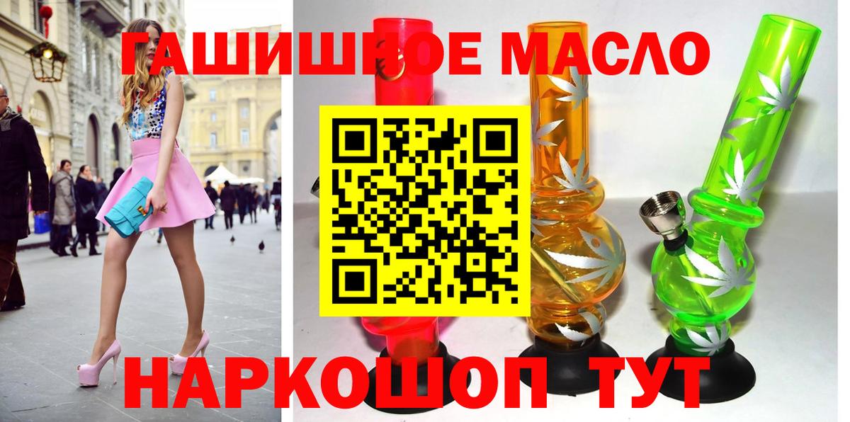 ТГК жижа  ТГК концентрат  Вход с VPN  Павловский Посад 