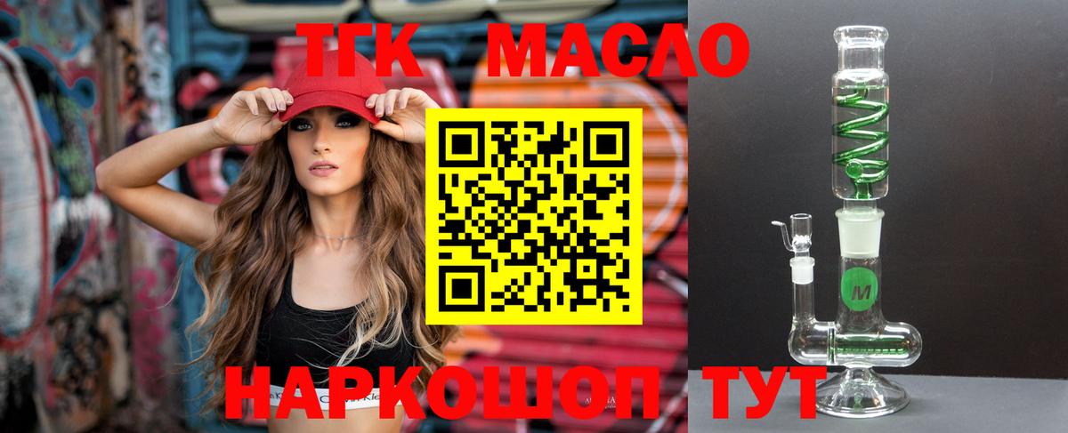 Дистиллят ТГК гашишное масло Павловский Посад